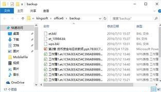 Win7旗舰版系统下打开WPS表格提示在试图打开文件时遇到错误怎么回事？