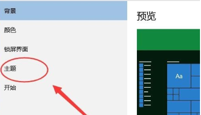 Win10屏保无法取消怎么办？Win10屏保无法取消的解决方法