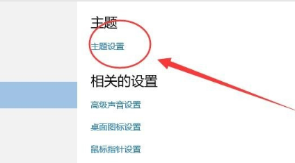 Win10屏保无法取消怎么办？Win10屏保无法取消的解决方法