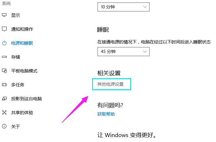 Win10桌面上找不到鼠标箭头怎么办？Win10桌面上找不到鼠标箭头的解决方法