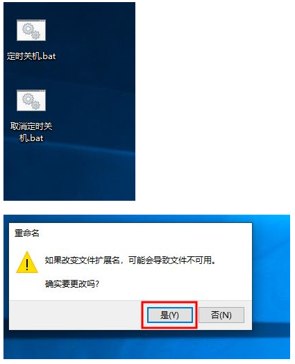 Win10电脑制作定时关机代码bat文件教程