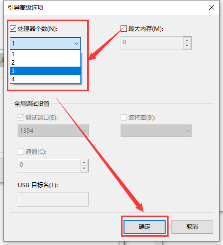 Win10如何开启多核优化？Win10开启多核优化的方法