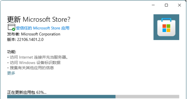 微软应用商店删了在哪下载？Win11安装新版应用商店教程