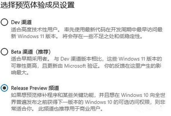 Win11预览版和正式版有什么区别？预览版可以升级正式版吗？