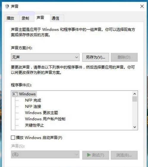 Win10立体声混音怎么打开？立体声混音打开或关闭教程