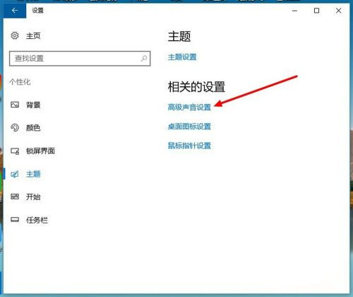 Win10立体声混音怎么打开？立体声混音打开或关闭教程