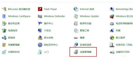 Win7电脑虚拟网卡不存在或者被禁用怎么处理？