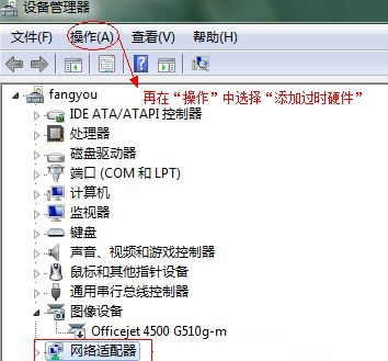 Win7电脑虚拟网卡不存在或者被禁用怎么处理？