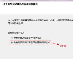 Win7电脑虚拟网卡不存在或者被禁用怎么处理？