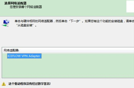 Win7电脑虚拟网卡不存在或者被禁用怎么处理？