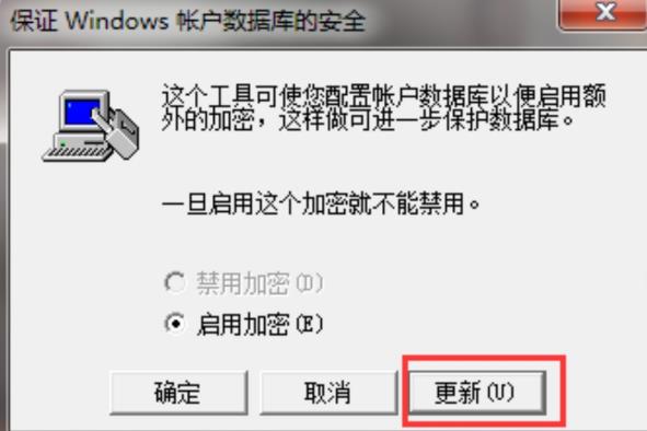 Win7如何设置三重密码？Win7设置三重密码的方法