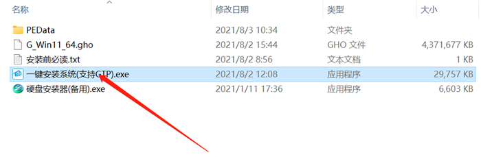 盗版Win7怎么升级Win11 非正版Win7升级Win11系统教程