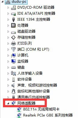 Win7网络适配器打不开怎么办？Win7网络适配器没有无线网络解决办法