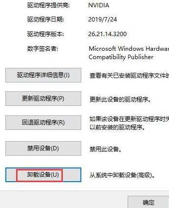 Win10显卡驱动安装失败怎么办？Win10显卡驱动安装失败解决方法