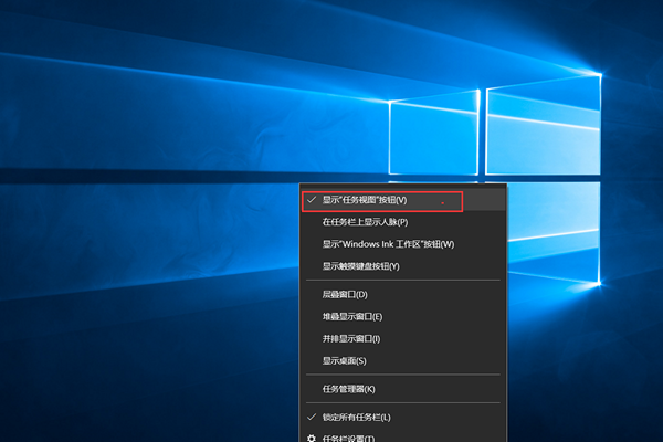 怎么关闭Win10的任务视图功能？任务视图关闭教程