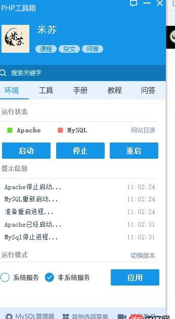 MYSQL数据库一直是红色，无法运行！