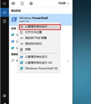 Win10怎么卸载系统自带应用商店？Win10卸载系统自带应用商店方法