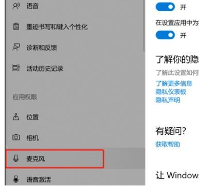 Win10录屏没声音怎么办？Win10录屏没声音解决方法