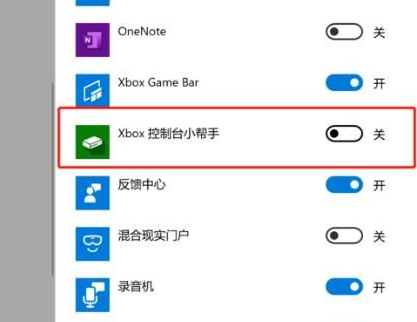 Win10录屏没声音怎么办？Win10录屏没声音解决方法