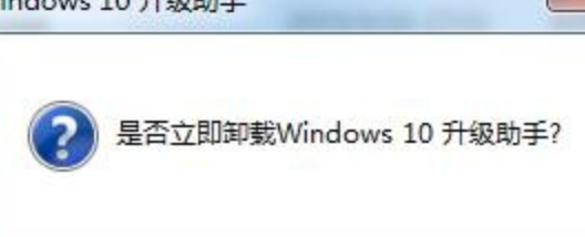 Win10怎么卸载升级助手？Win10卸载升级助手操作方法