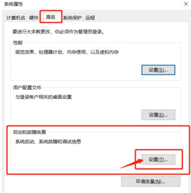 Win10电脑蓝屏日志在哪看？电脑蓝屏日志查看方法