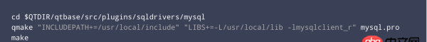 Mac环境下QT编译MySQL驱动屡次失败？如何？