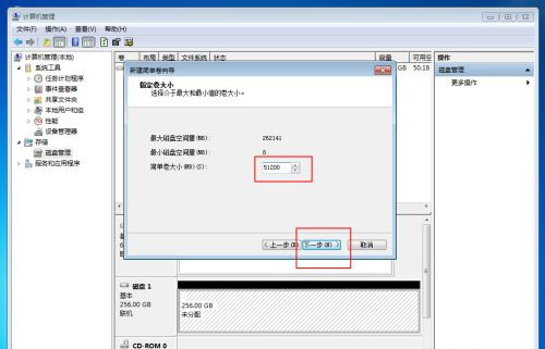 Win10固态硬盘256怎么分区好？固态硬盘256最佳分区