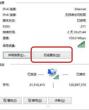 Win10系统想要查看自己家Wifi密码怎么办？Win10系统想要查看自己家Wifi密码操作方法