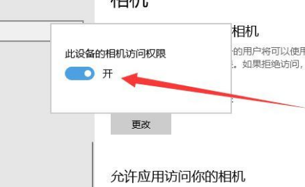 Win10系统摄像头在哪打开？Win10系统摄像头打开方法