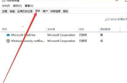 Win10如何禁止开机启动项？Win10禁止开机启动项的操作方法