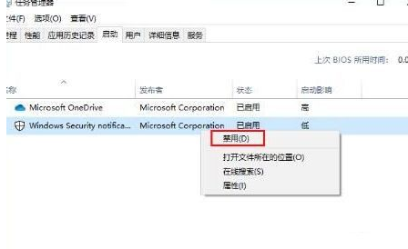 Win10如何禁止开机启动项？Win10禁止开机启动项的操作方法