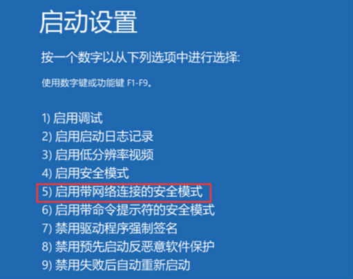 win11安全模式怎么进  win11进入安全模式后怎么修复系统