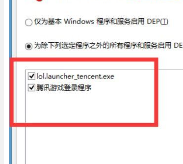 Win10玩英雄联盟总卡屏怎么办？Win10玩英雄联盟总卡屏的修复方法