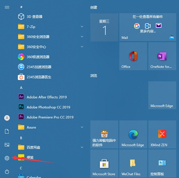 Win10电脑登录密码怎么设置？Win10系统开机密码设置步骤