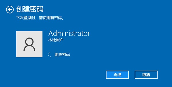 Win10电脑登录密码怎么设置？Win10系统开机密码设置步骤