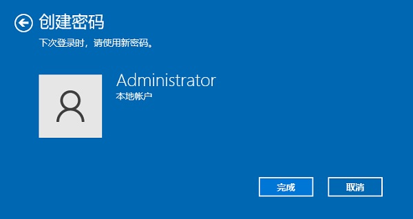 Win10电脑登录密码怎么设置？Win10系统开机密码设置步骤