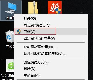 Win10重装系统后没声音怎么办？Win10重装系统后没声音解决方法