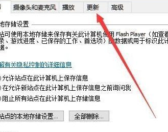 Win10怎么更新Flash到最新版本？Win10更新Flash到最新版本方法