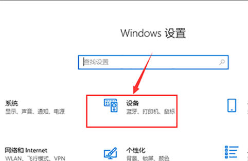 Win10提示无法找到蓝牙音箱怎么办？Win10提示无法找到蓝牙音箱的解决方法