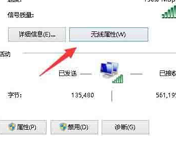 Win10无线网络受限制怎么办？Win10无线网络受限制解决方法