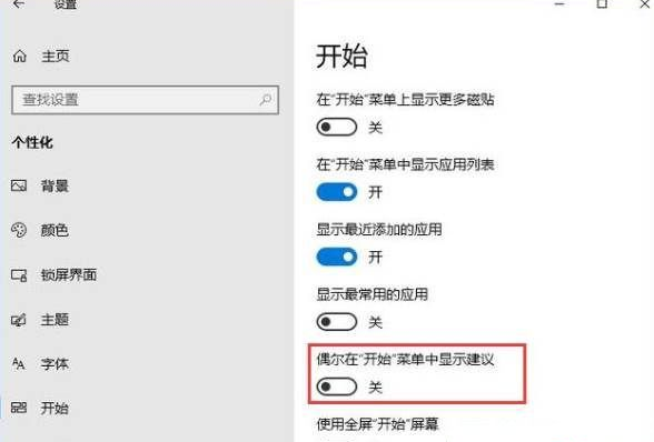 Win10总是自动安装应用怎么办？Win10自动安装应用解决方法