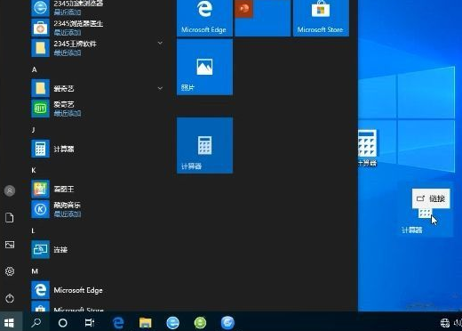 Win10系统没有计算器怎么办？Win10系统没有计算机解决方法