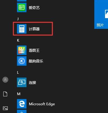 Win10系统没有计算器怎么办？Win10系统没有计算机解决方法