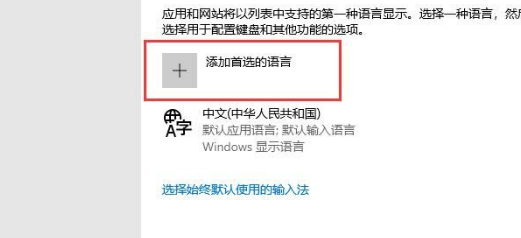 Win10系统怎么设置输入法？Win10系统设置输入法操作方法