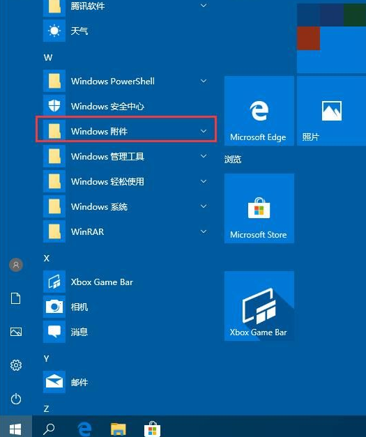 Win10系统怎么开启远程桌面连接？Win10系统开启远程桌面连接方法