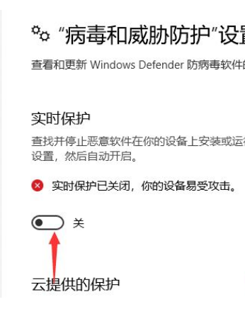 Win10下载破解软件被自动删除怎么办？Win10下载破解软件被自动删除解决方法