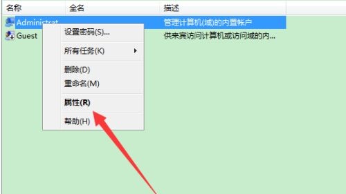 Win7提示账号已被停用应该怎么办？Win7提示账号已被停用的解决方法