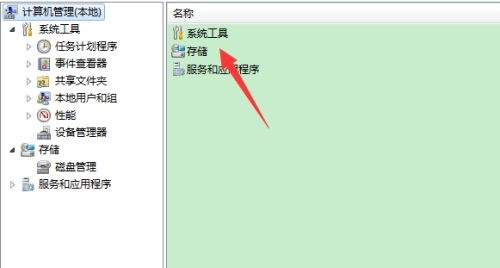 Win7提示账号已被停用应该怎么办？Win7提示账号已被停用的解决方法