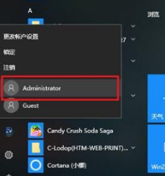 Win10怎么切换用户？Win10切换用户的操作方法