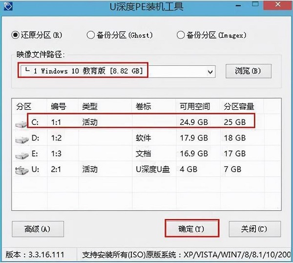 U深度怎么安装系统win10？U深度重装系统Win10教程